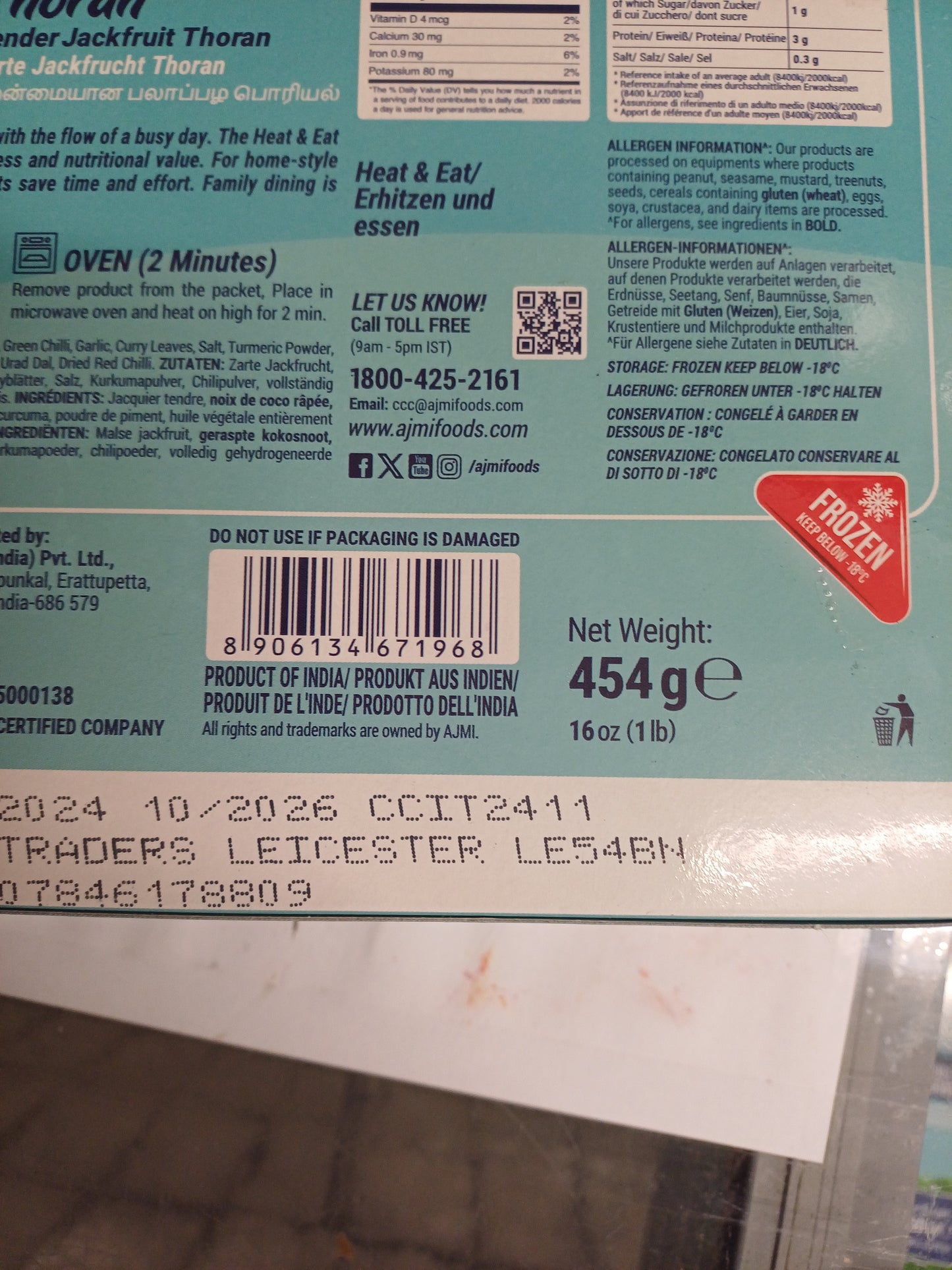 Ajmi idichakka thoran